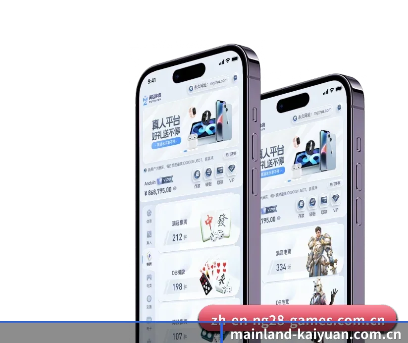 开元官方网站 APP 深度功能