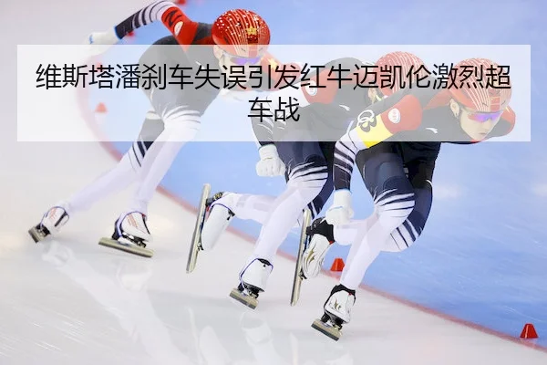 wei-si-ta-pan-sha-che-shi-wu-yin-fa-hong-niu-mai-kai-lun-ji-lie-chao-che-zhan-1-229.jpg